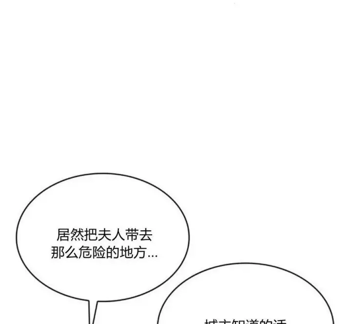 《梅尔文留给他们的东西》第41话图191