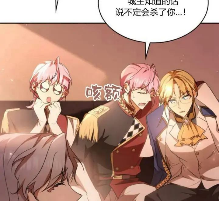 《梅尔文留给他们的东西》第41话图192