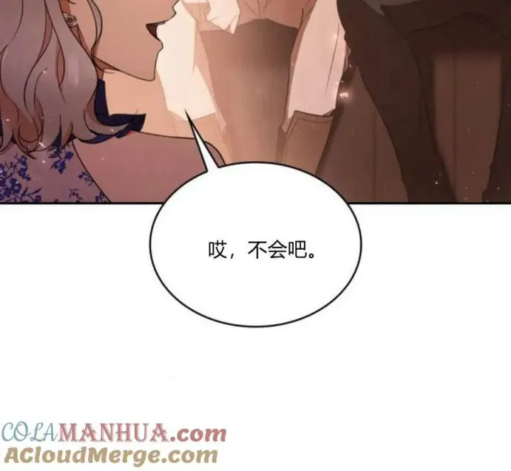 《梅尔文留给他们的东西》第41话图193