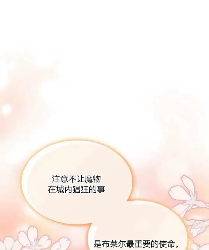 《梅尔文留给他们的东西》第41话图195
