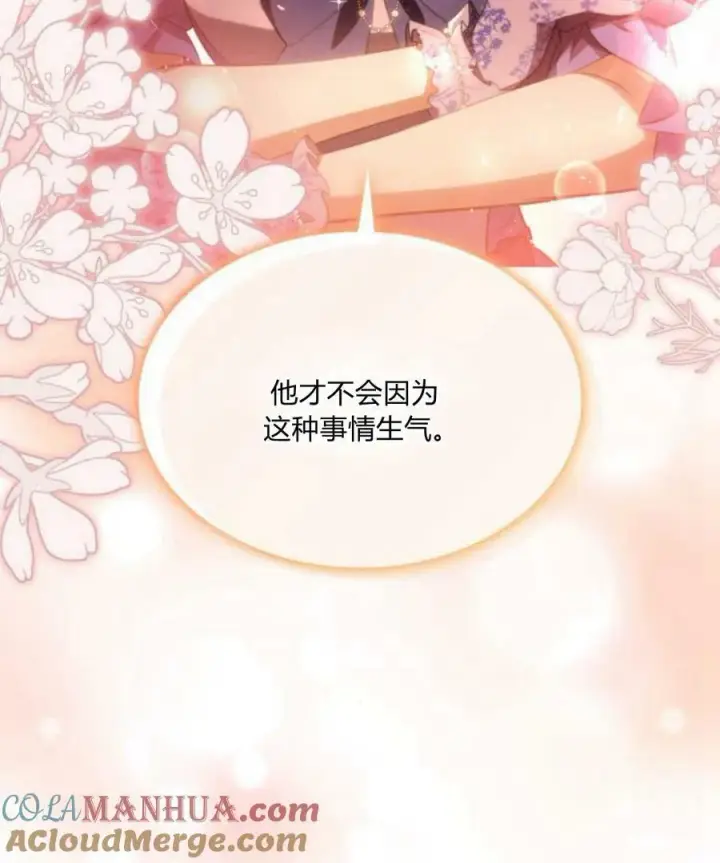 《梅尔文留给他们的东西》第41话图197