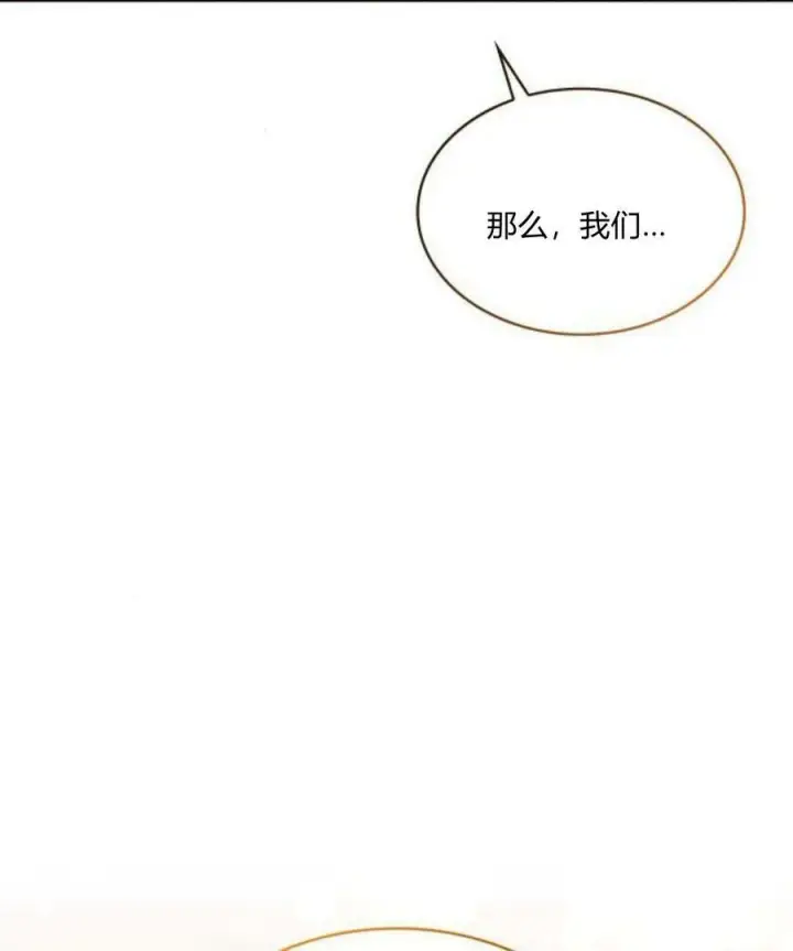 《梅尔文留给他们的东西》第41话图199