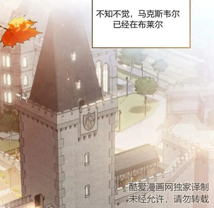 《梅尔文留给他们的东西》第41话图2