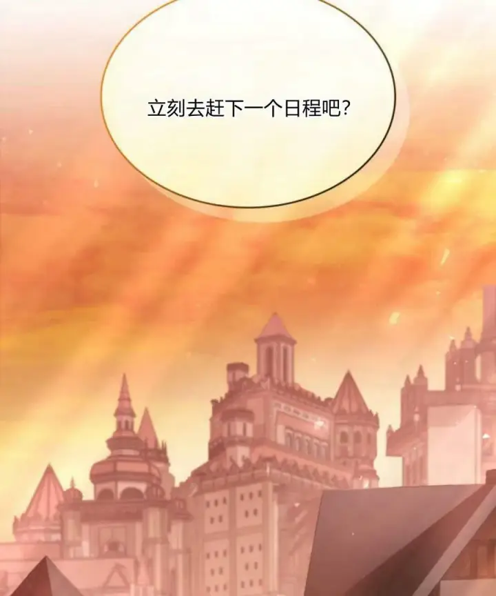 《梅尔文留给他们的东西》第41话图200