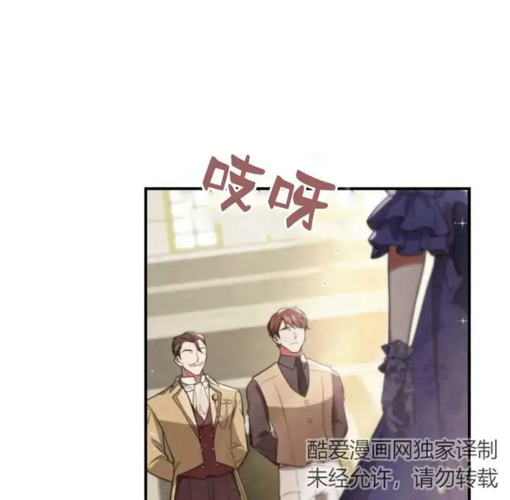 《梅尔文留给他们的东西》第41话图24