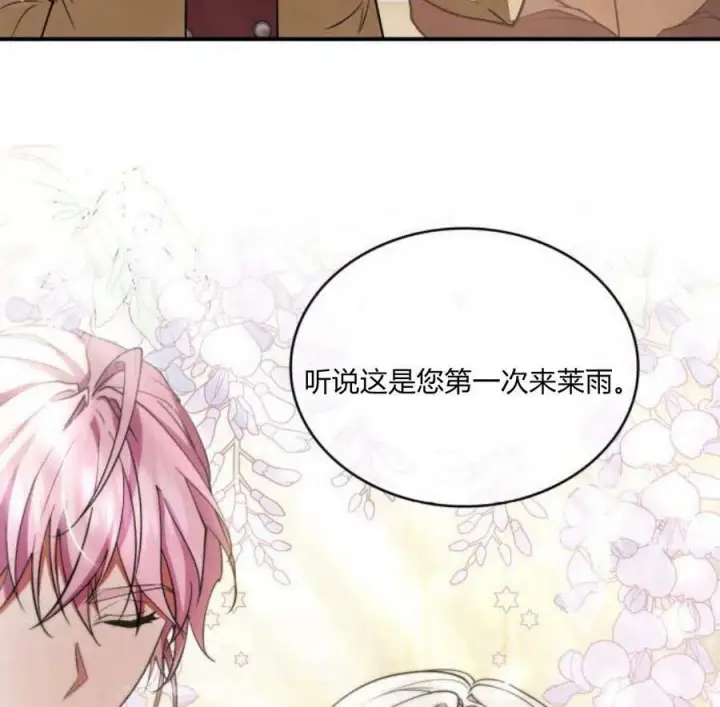 《梅尔文留给他们的东西》第41话图28
