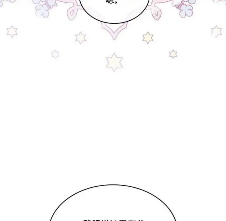 《梅尔文留给他们的东西》第41话图31