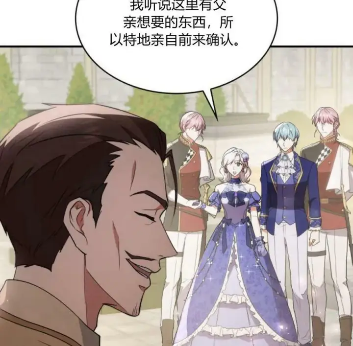 《梅尔文留给他们的东西》第41话图32