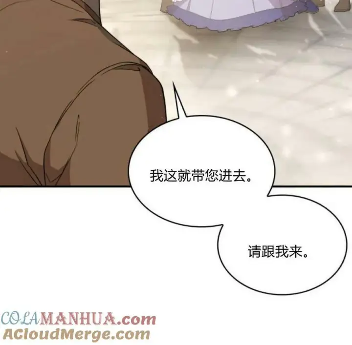 《梅尔文留给他们的东西》第41话图33