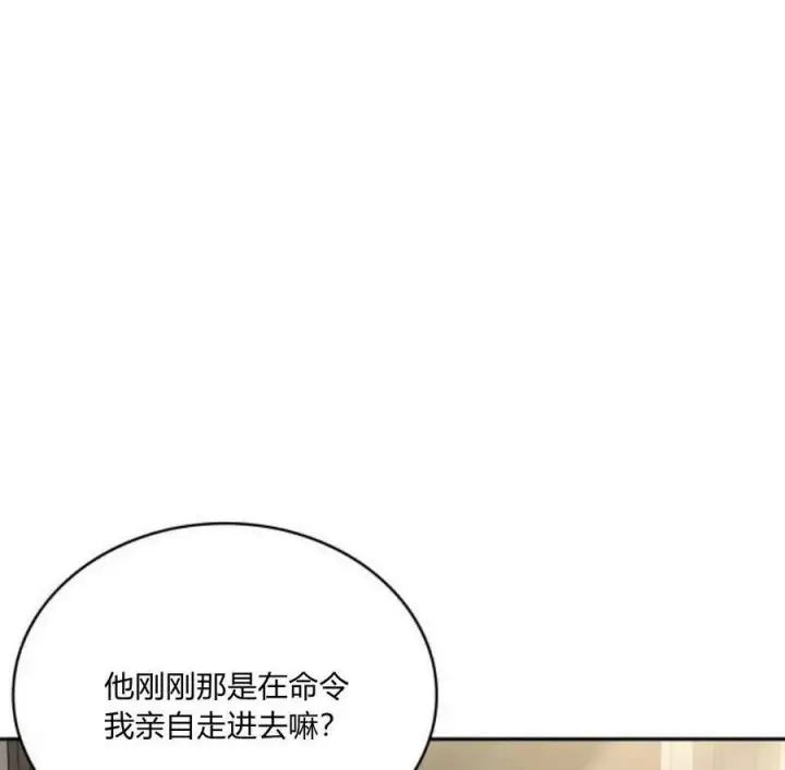 《梅尔文留给他们的东西》第41话图36