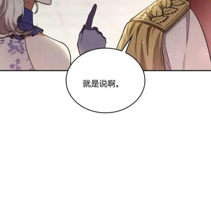《梅尔文留给他们的东西》第41话图38