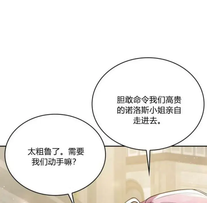《梅尔文留给他们的东西》第41话图39