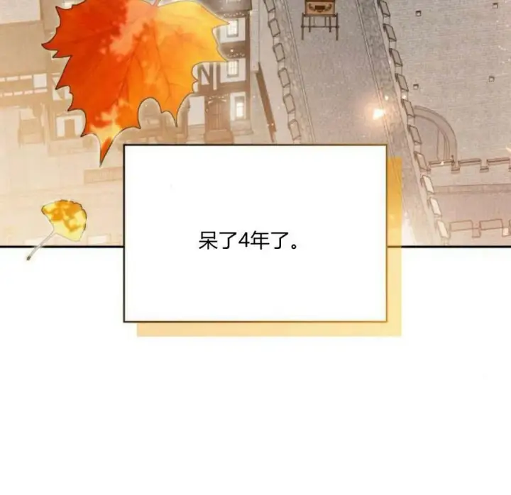 《梅尔文留给他们的东西》第41话图4