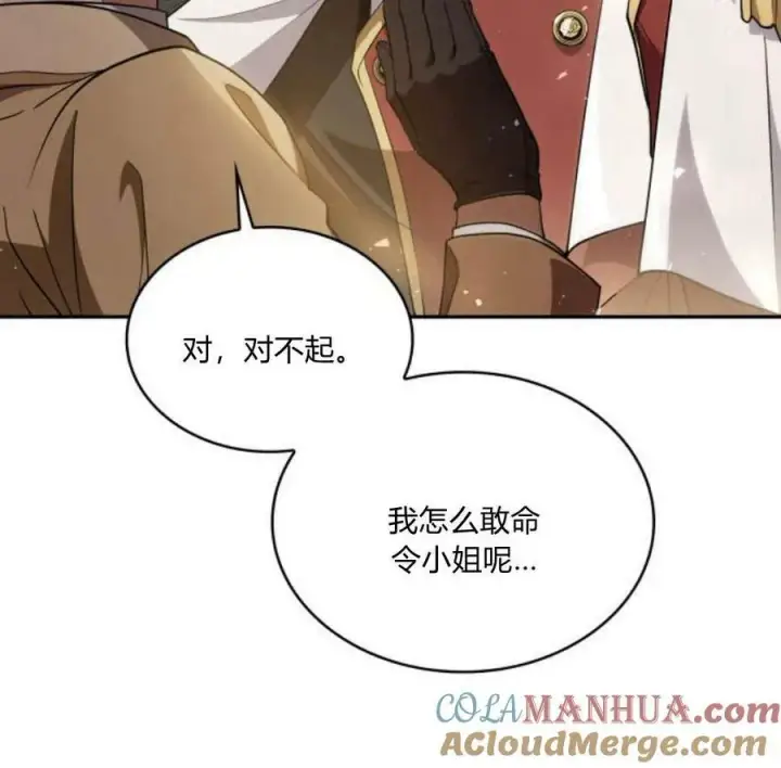 《梅尔文留给他们的东西》第41话图41