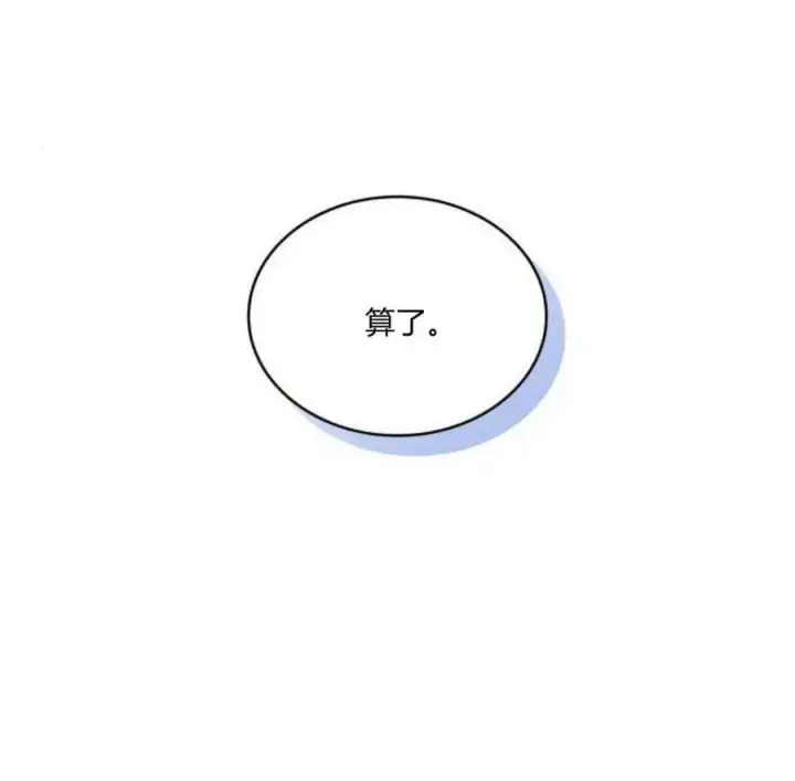 《梅尔文留给他们的东西》第41话图42