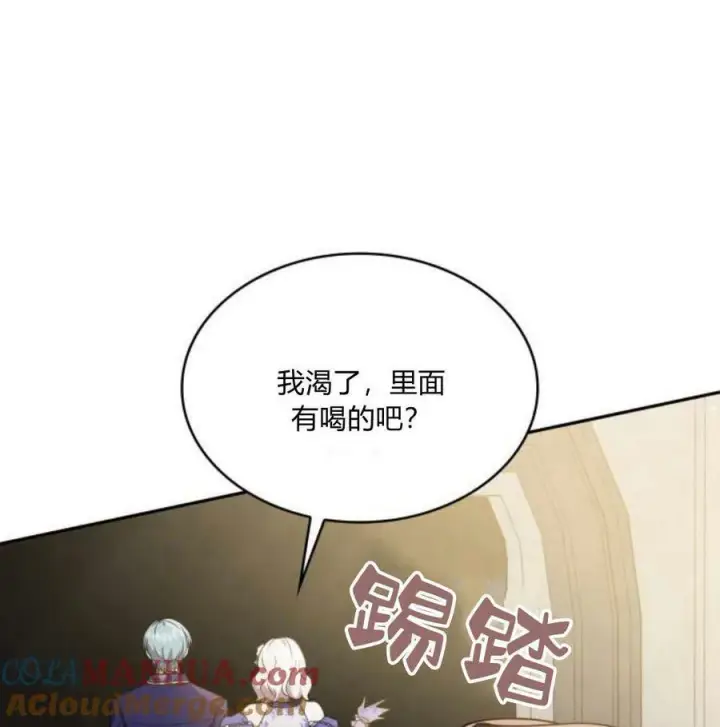 《梅尔文留给他们的东西》第41话图45