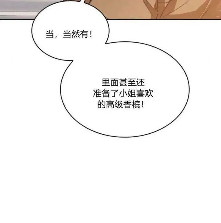 《梅尔文留给他们的东西》第41话图47