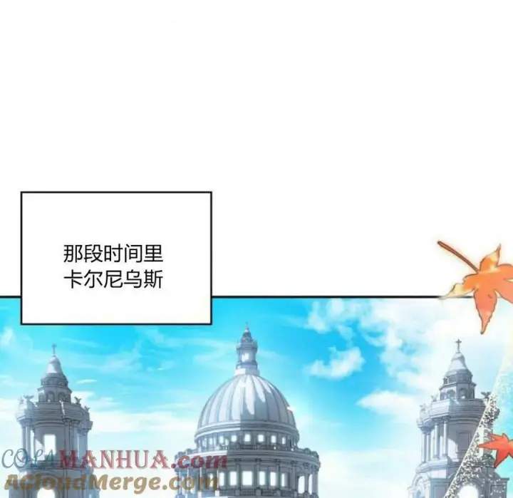 《梅尔文留给他们的东西》第41话图5
