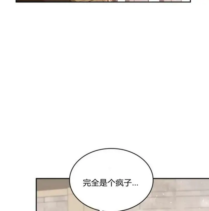 《梅尔文留给他们的东西》第41话图50