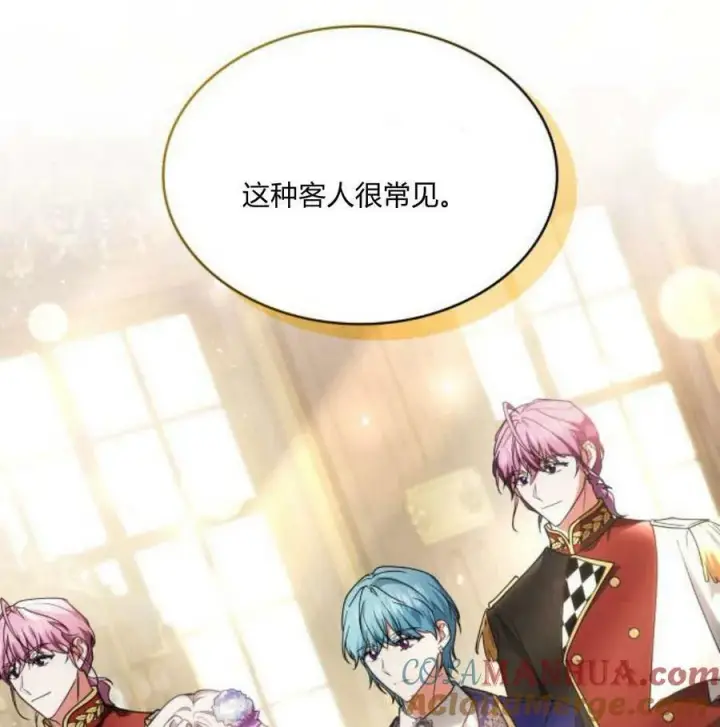 《梅尔文留给他们的东西》第41话图53