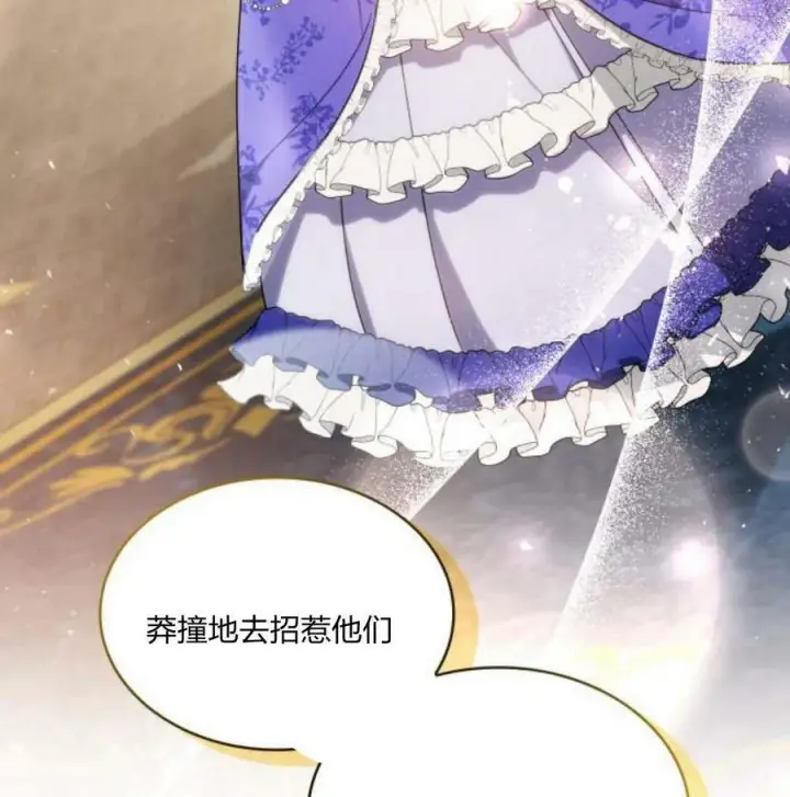 《梅尔文留给他们的东西》第41话图55