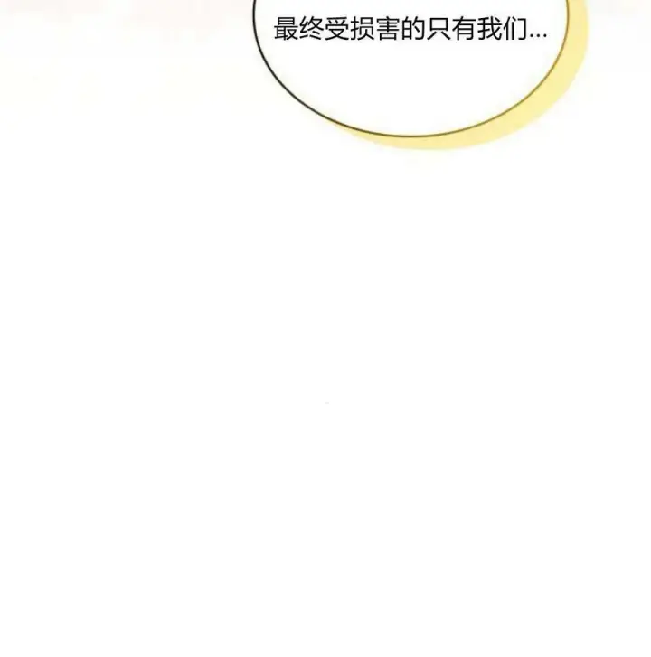 《梅尔文留给他们的东西》第41话图56
