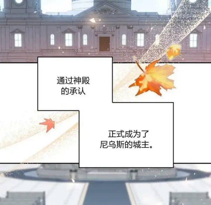《梅尔文留给他们的东西》第41话图6