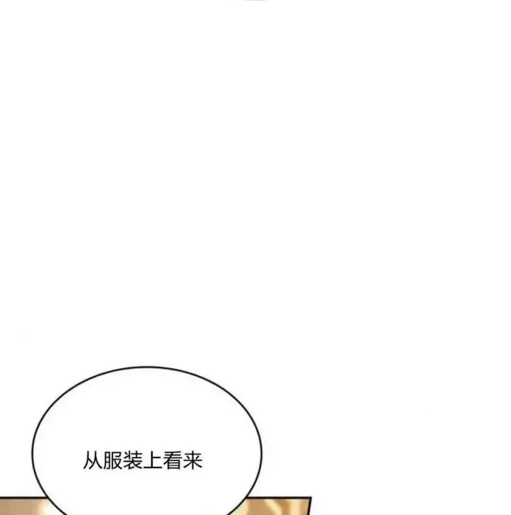 《梅尔文留给他们的东西》第41话图60