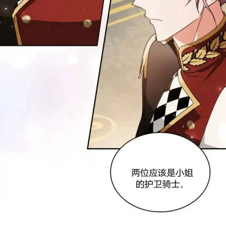 《梅尔文留给他们的东西》第41话图62