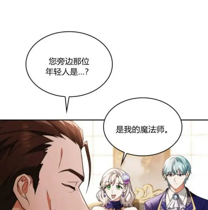 《梅尔文留给他们的东西》第41话图64