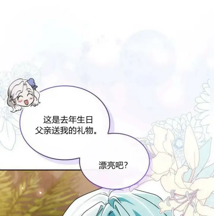 《梅尔文留给他们的东西》第41话图66