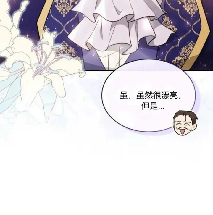 《梅尔文留给他们的东西》第41话图68
