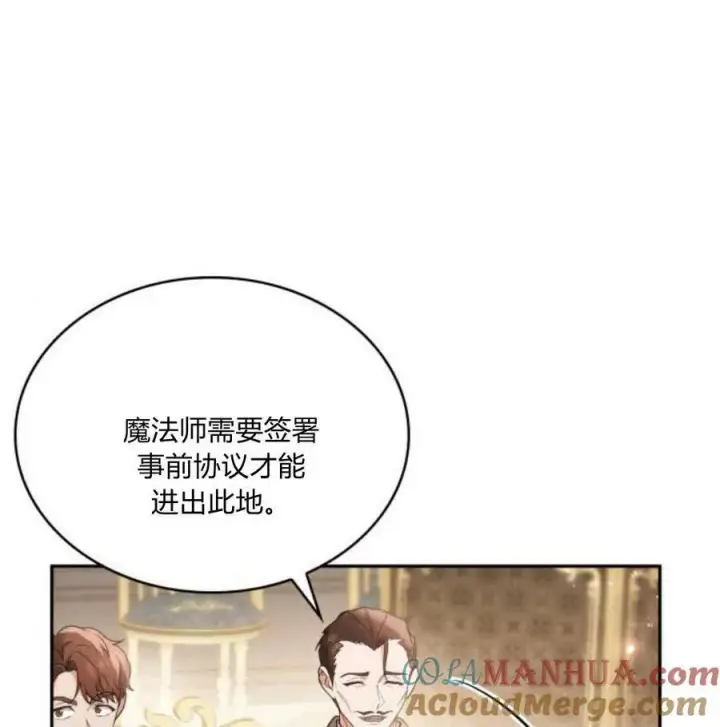 《梅尔文留给他们的东西》第41话图69