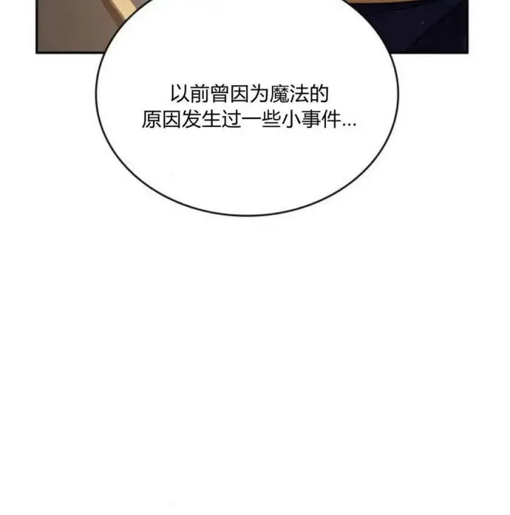 《梅尔文留给他们的东西》第41话图71