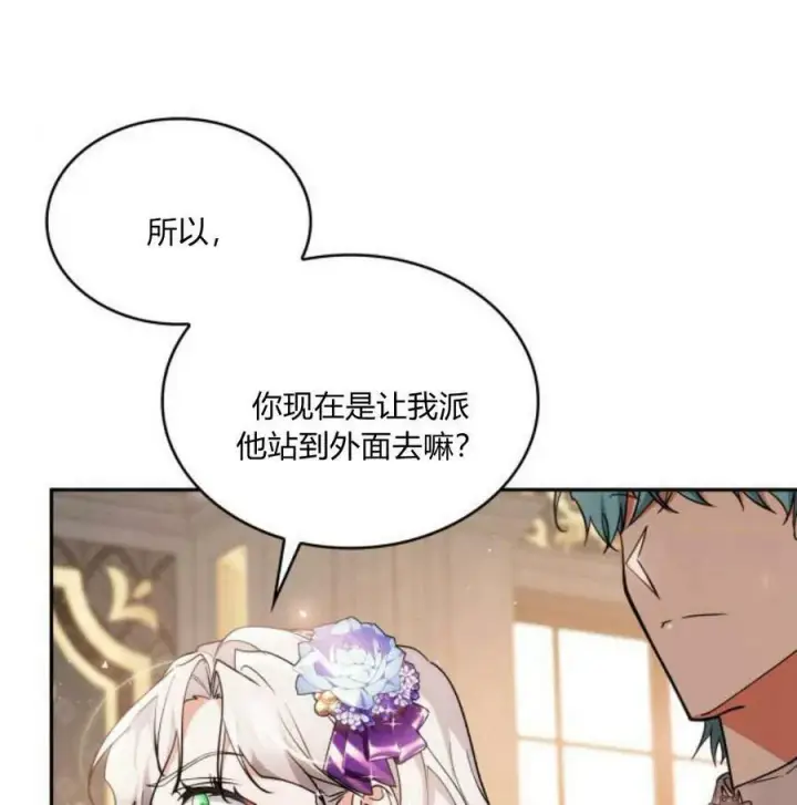 《梅尔文留给他们的东西》第41话图72