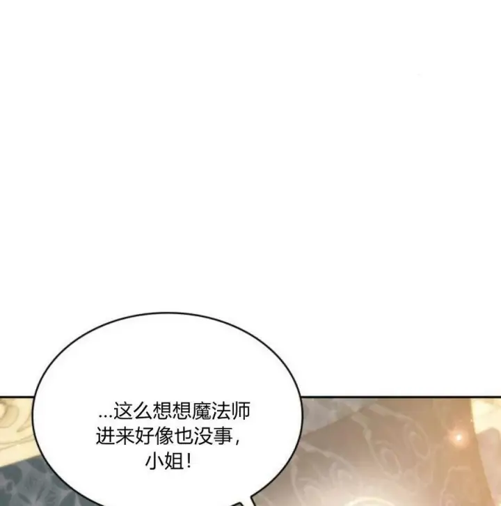 《梅尔文留给他们的东西》第41话图74