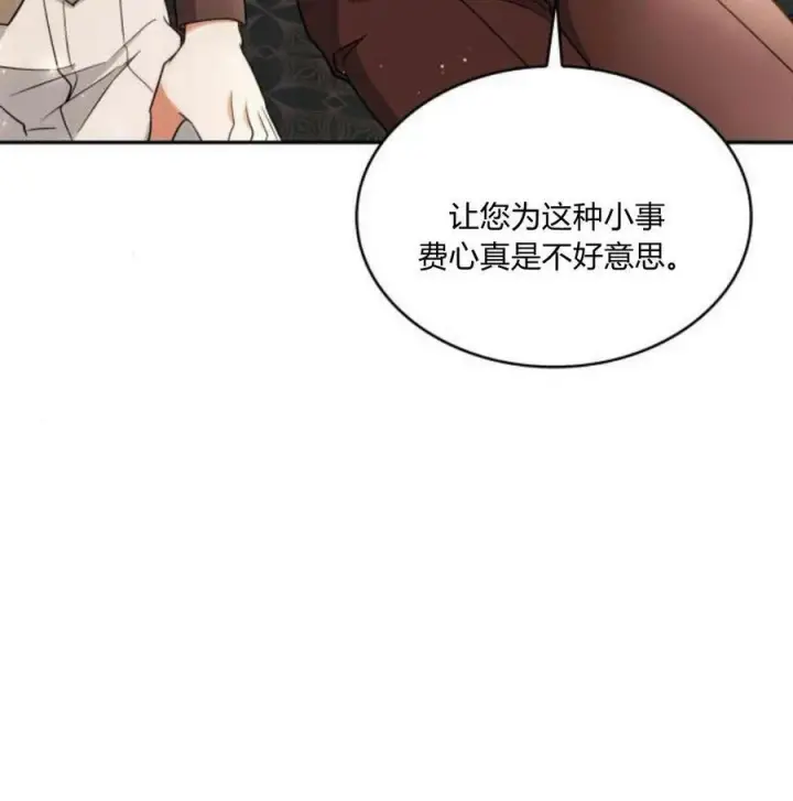《梅尔文留给他们的东西》第41话图76