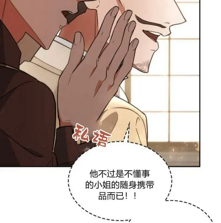 《梅尔文留给他们的东西》第41话图78