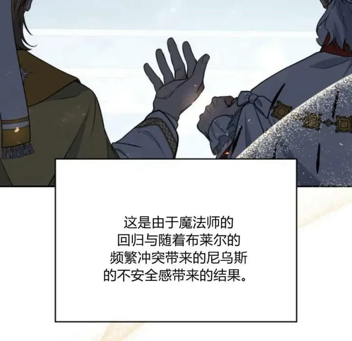 《梅尔文留给他们的东西》第41话图8