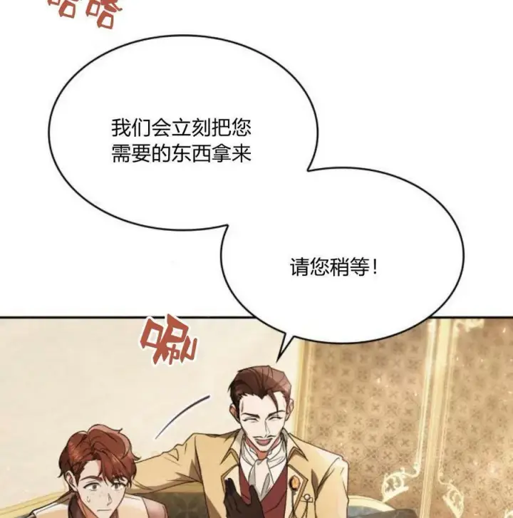 《梅尔文留给他们的东西》第41话图80