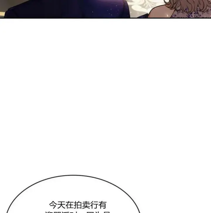 《梅尔文留给他们的东西》第41话图82