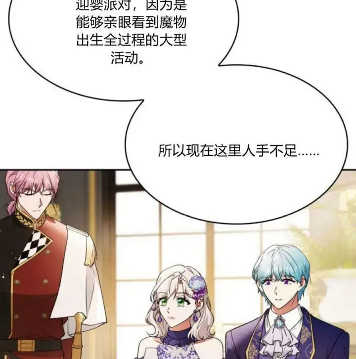 《梅尔文留给他们的东西》第41话图83