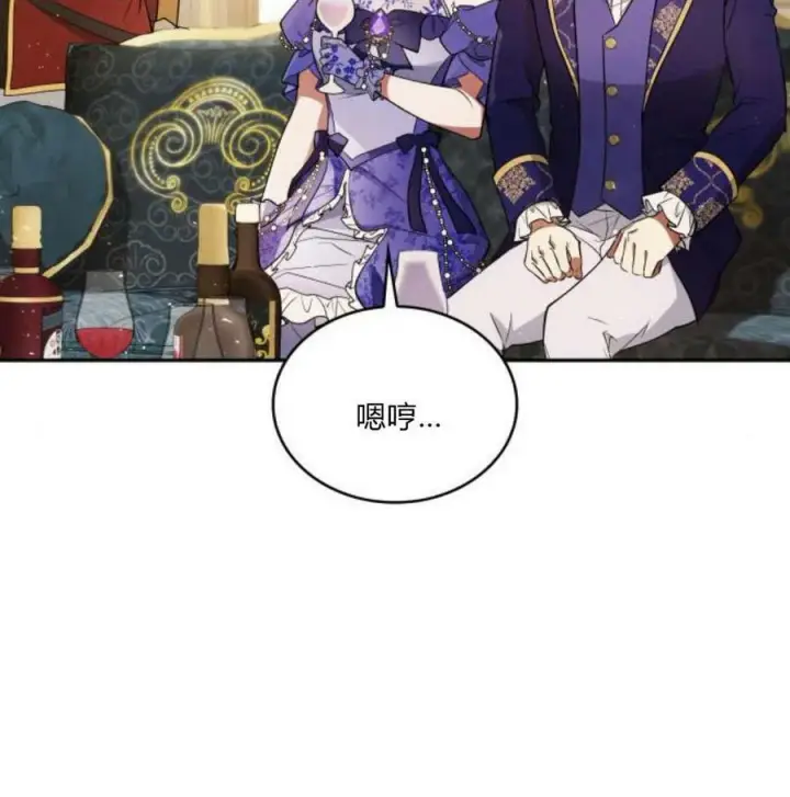 《梅尔文留给他们的东西》第41话图84