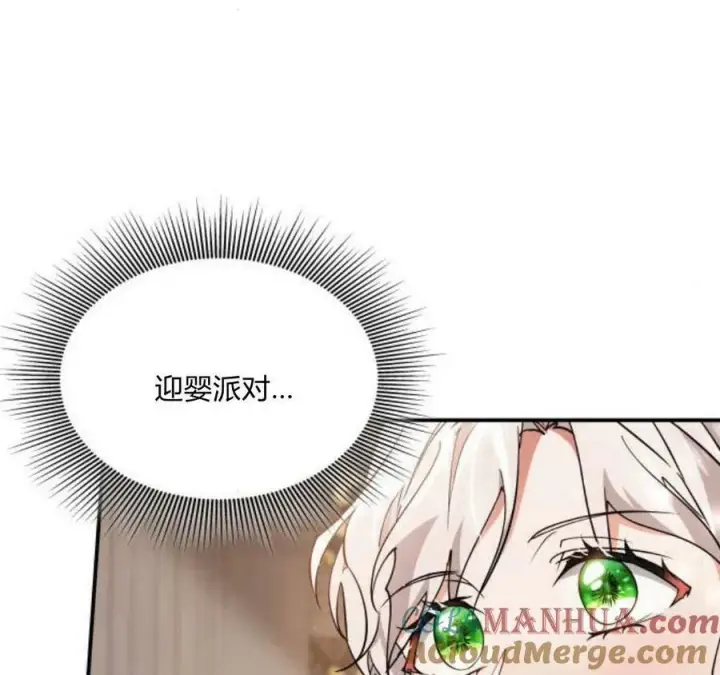 《梅尔文留给他们的东西》第41话图85