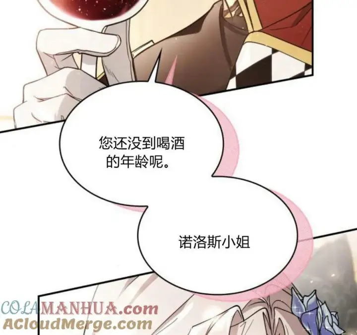《梅尔文留给他们的东西》第41话图93