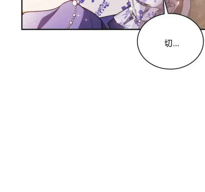 《梅尔文留给他们的东西》第41话图95