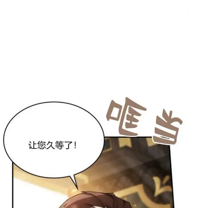 《梅尔文留给他们的东西》第41话图96