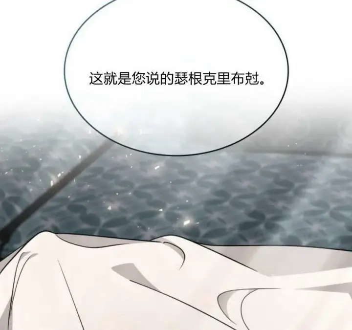 《梅尔文留给他们的东西》第41话图99