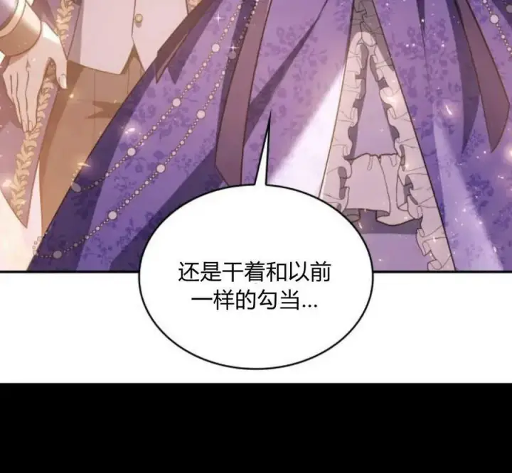 《梅尔文留给他们的东西》第42话图10