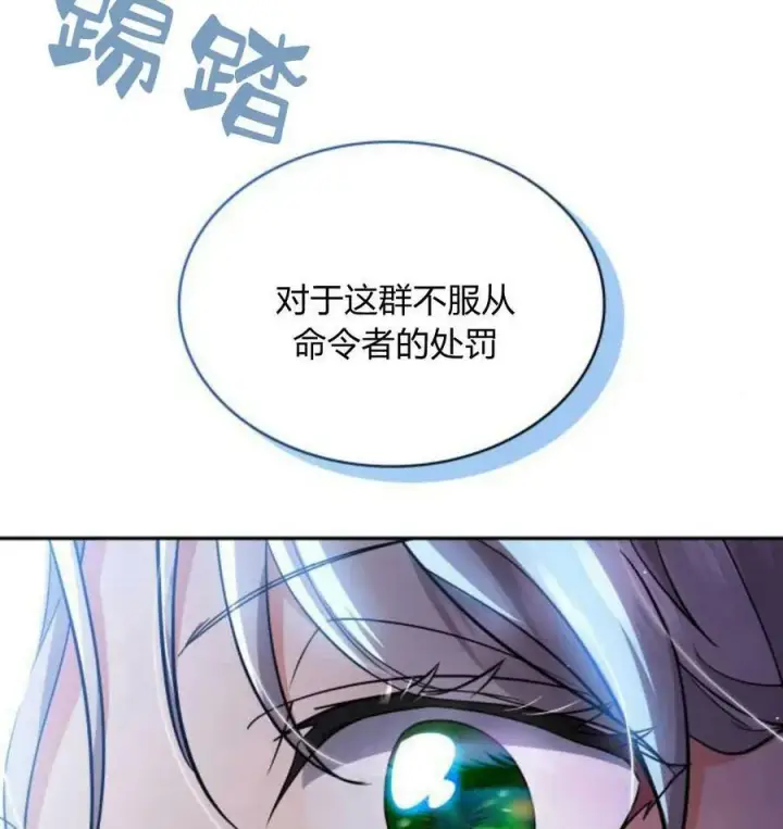 《梅尔文留给他们的东西》第42话图102
